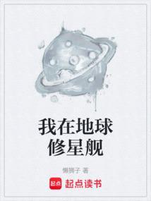 我在地球引出了修炼者最新章节