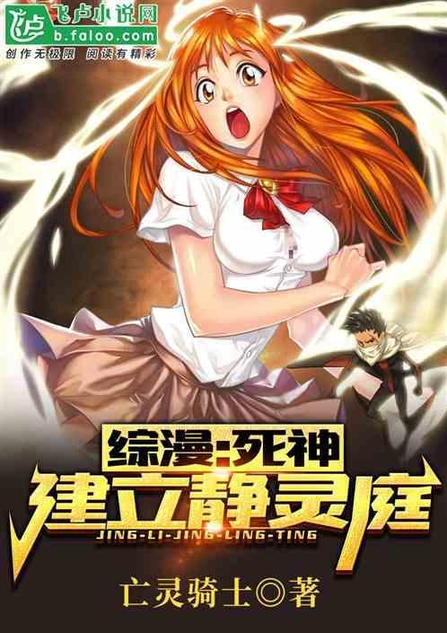 综漫死神纵横