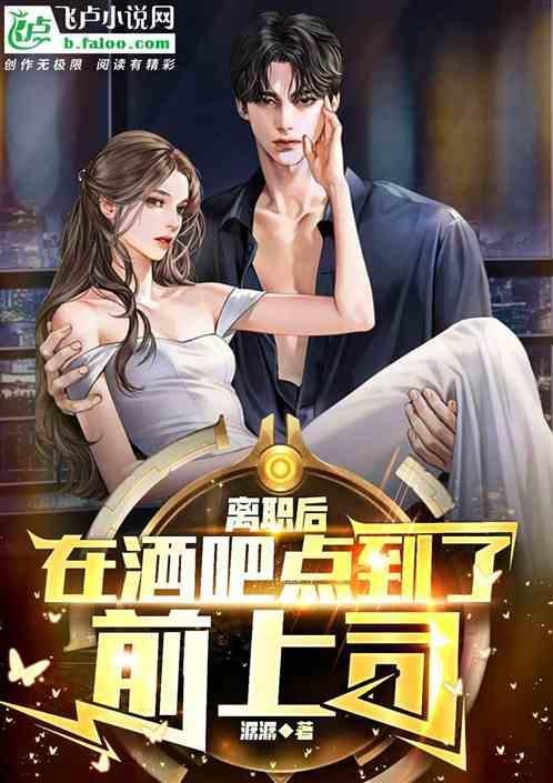 酒吧辞职找谁