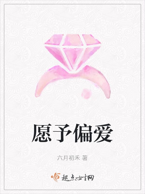愿尽余生之慷慨