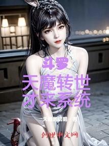 斗罗天遇