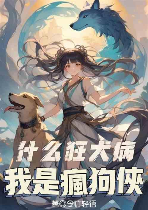 狂犬病是什么类型的病毒