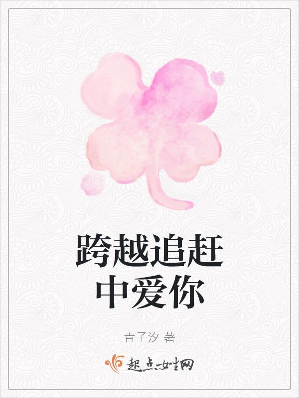 追赶跨越近义词