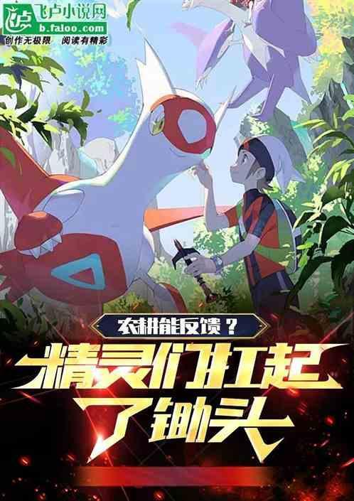 农耕劳作
