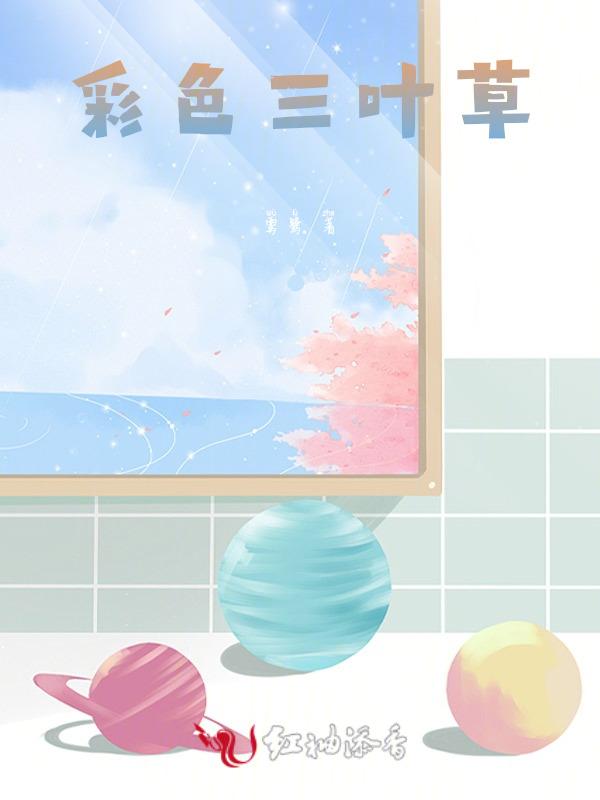 彩色三叶草是不是正品的