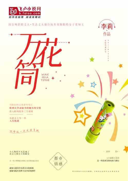 万花筒多木木多