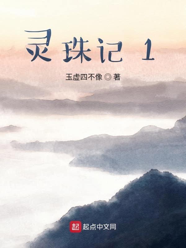 灵珠记号和魔丸记号怎么画