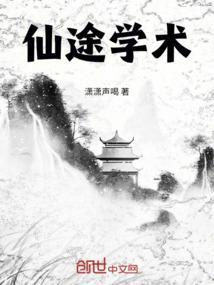 仙途贴吧