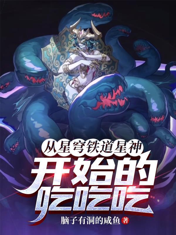 星穹铁道主角是谁