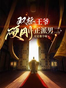 双标男?