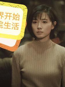综影视从你的全世界路过