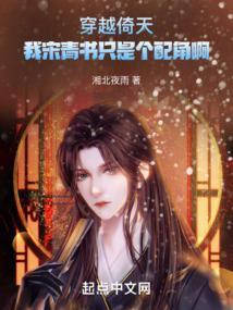 穿越倚天我宋青书只是个配角啊免费阅读