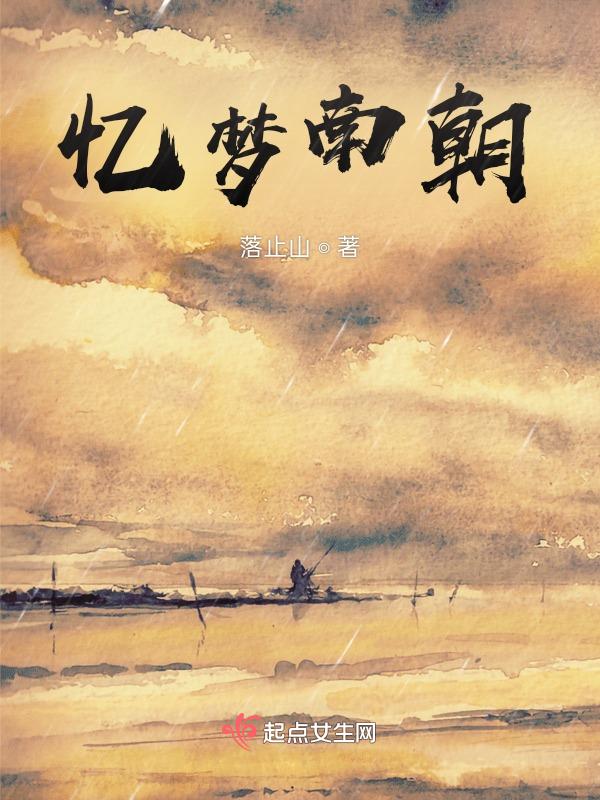 忆南城是什么意思