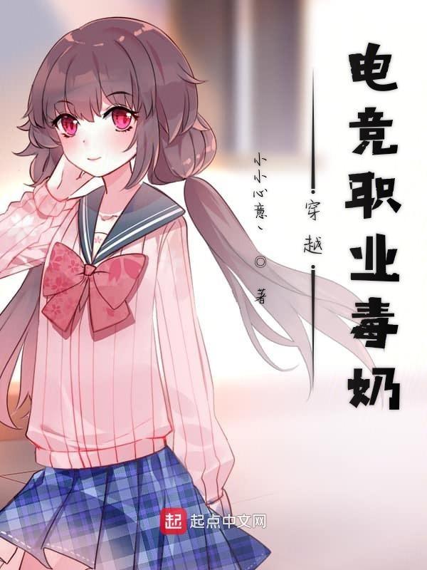 穿越到电竞文