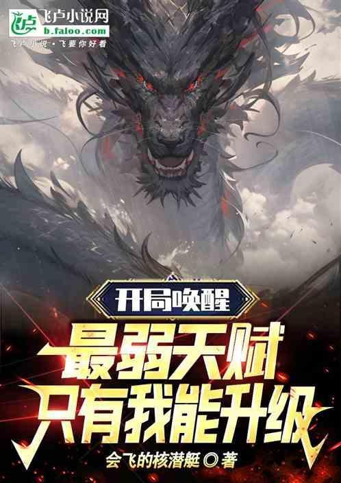 开局最强召唤系统