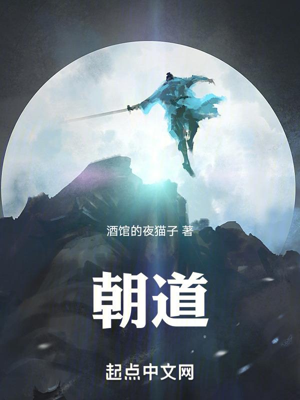 朝闻道夕死可矣