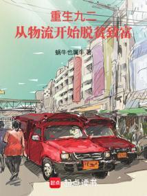 重回九二之