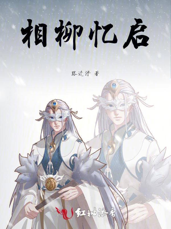 相柳怎么读