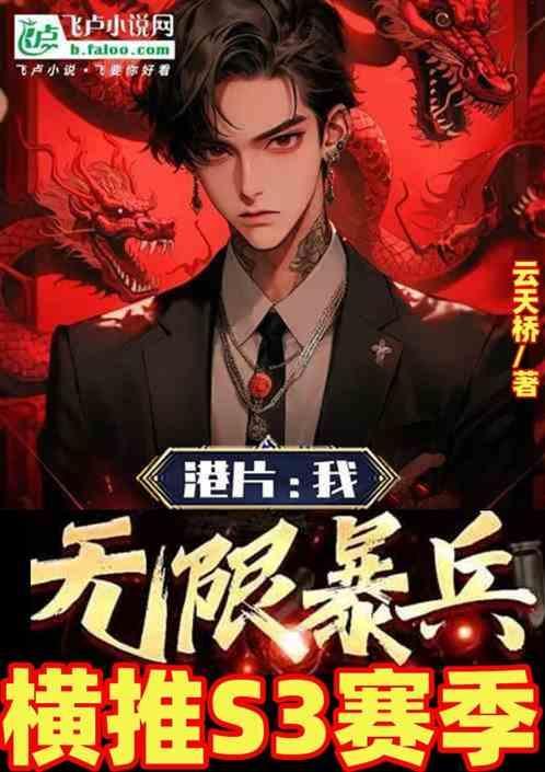 无限暴兵