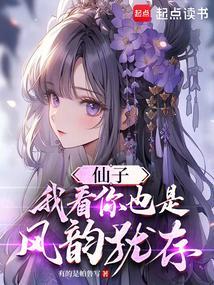 我看你也是风韵犹存什么意思