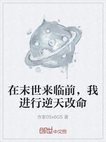 在末世生存