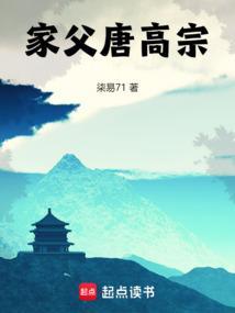 唐高宗 子女