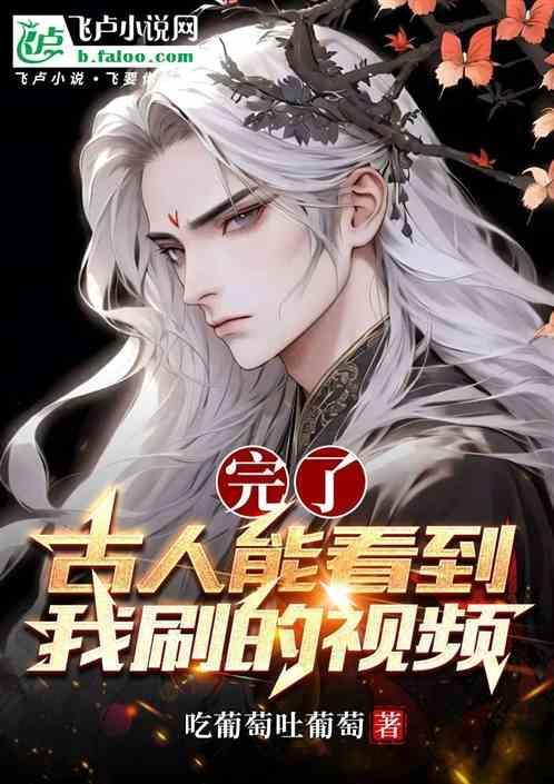 可以看到古代