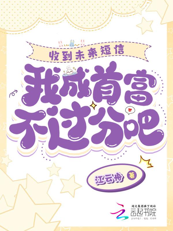 为什么会收到未来的短信