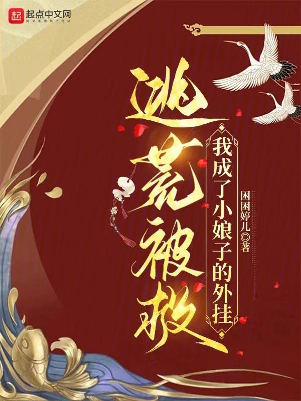 穿成逃荒弃妇