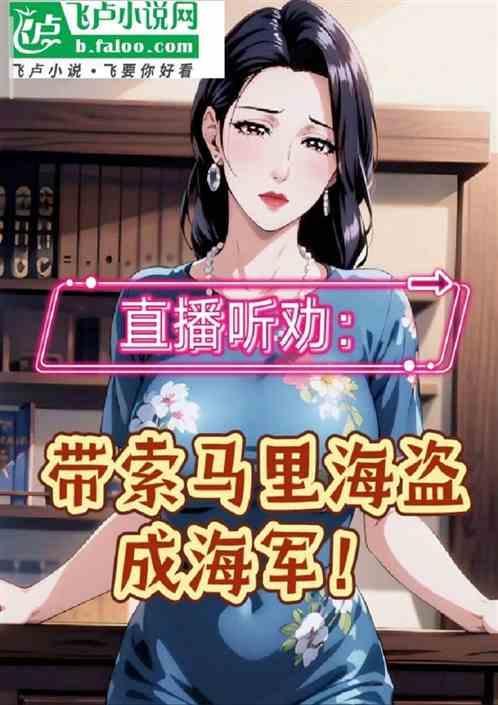 索马里海盗现状