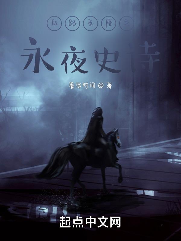 寒夜主角