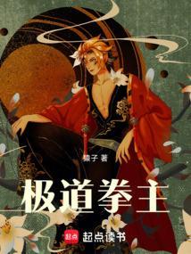 极道拳主笔趣阁最新章节更新内容