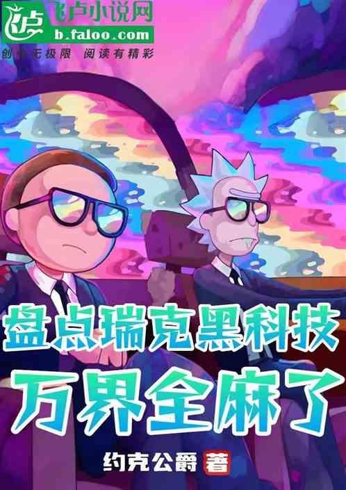 瑞克是干什么用的