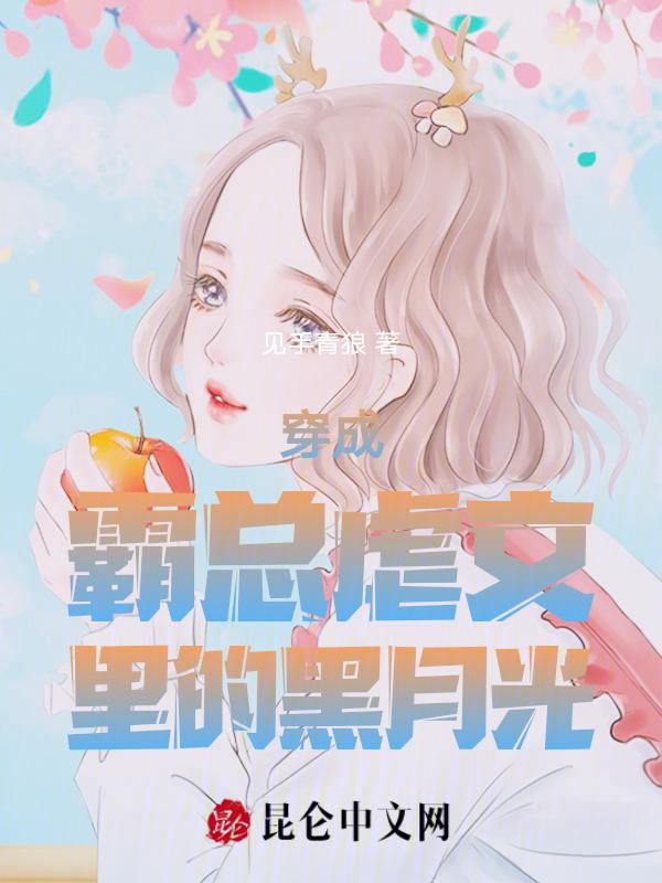 穿书成了万人嫌