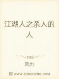 江湖人是什么