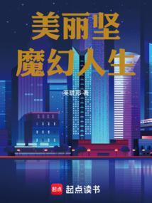 美丽止方