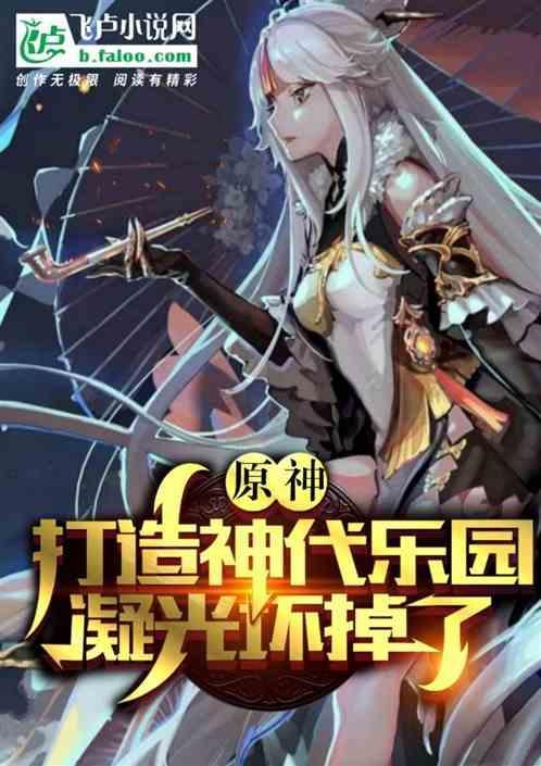 原神凝光是神吗