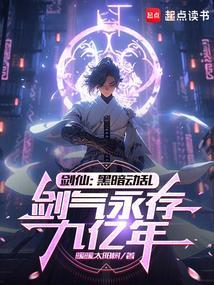 剑仙记载