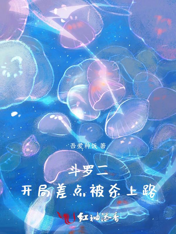 斗罗大陆2开局无敌
