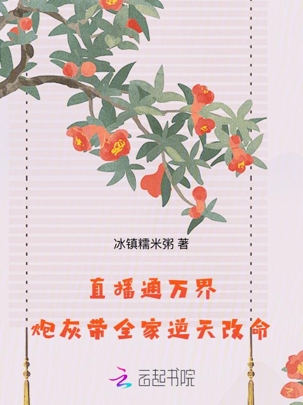 我的直播间通万界