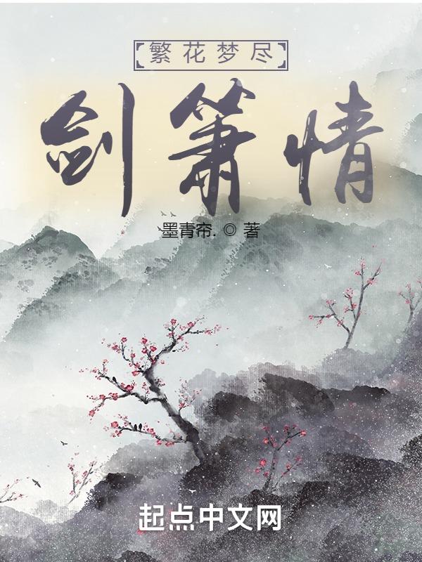 繁花尽染是什么意思
