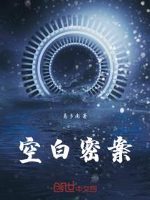 空白罪名