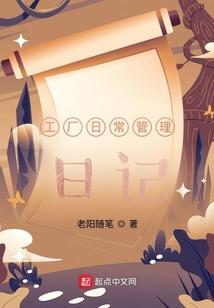 车间管理工作日志