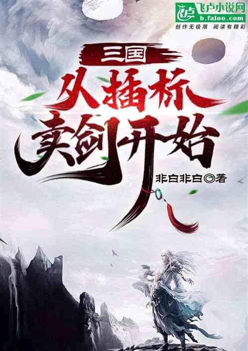 三国从抢