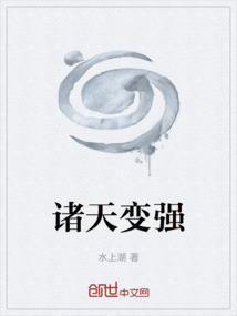 诸天之变身开始