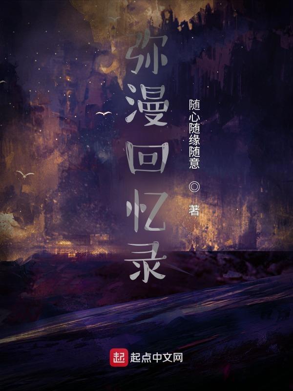 弥足珍贵