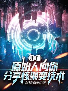 我向着神明许愿