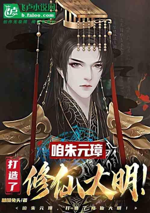 咱 朱元璋