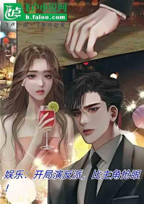 娱乐开局扮演秦始皇起点