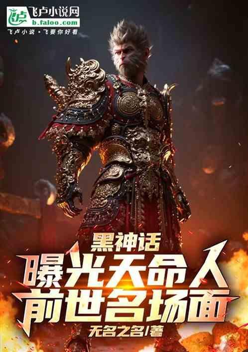 天命神话